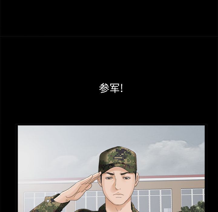 密友  1 漫画图片59.jpg