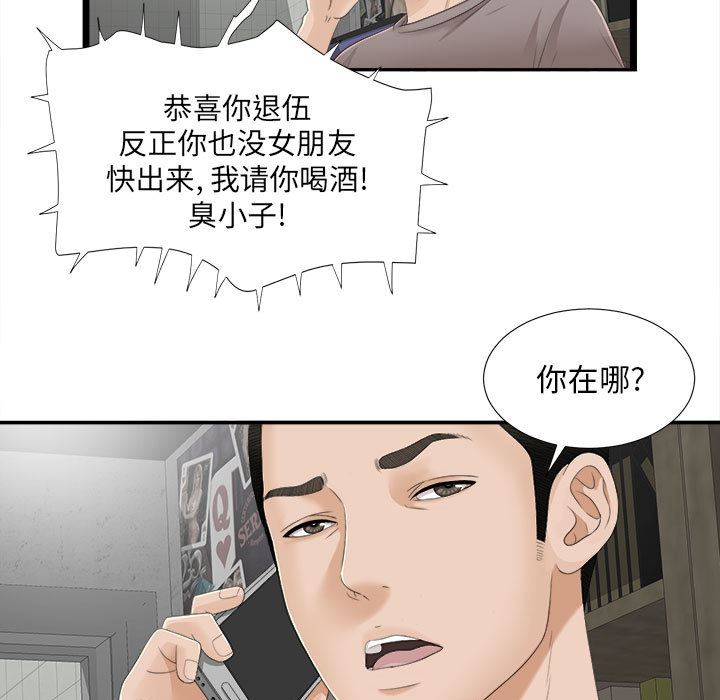 密友  1 漫画图片67.jpg