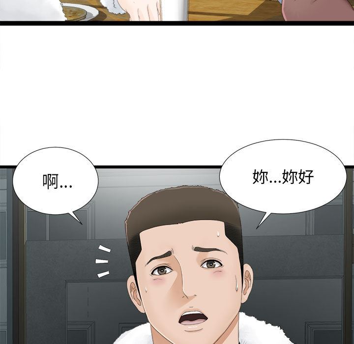 密友  1 漫画图片83.jpg