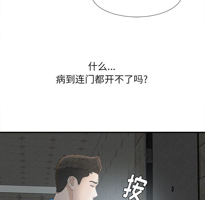 韩国污漫画 密友 10 6