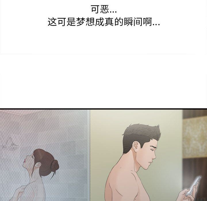 韩国污漫画 密友 10 34