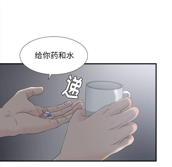 密友  10 漫画图片57.jpg