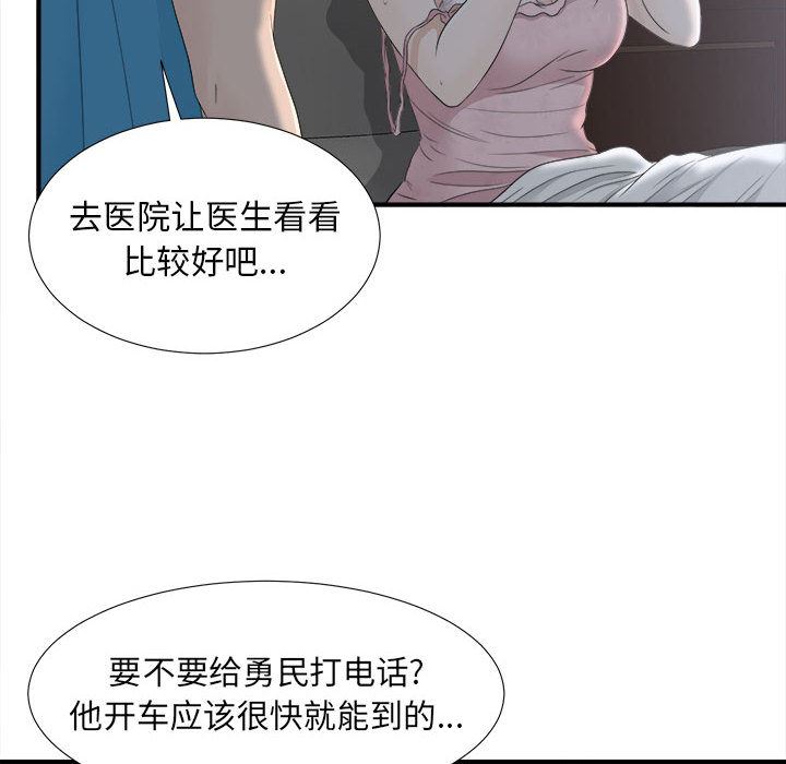 密友  10 漫画图片59.jpg