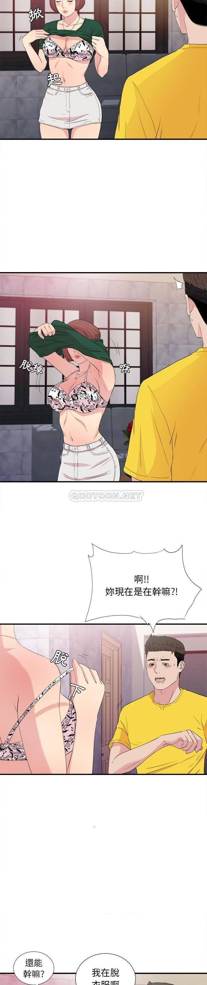 韩国污漫画 密友 第100话 14