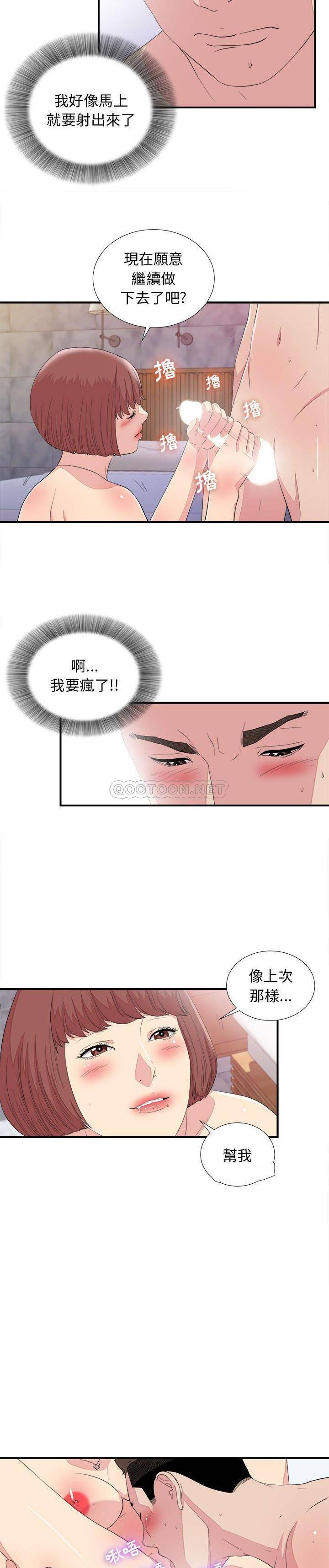 密友  第100话 漫画图片20.jpg