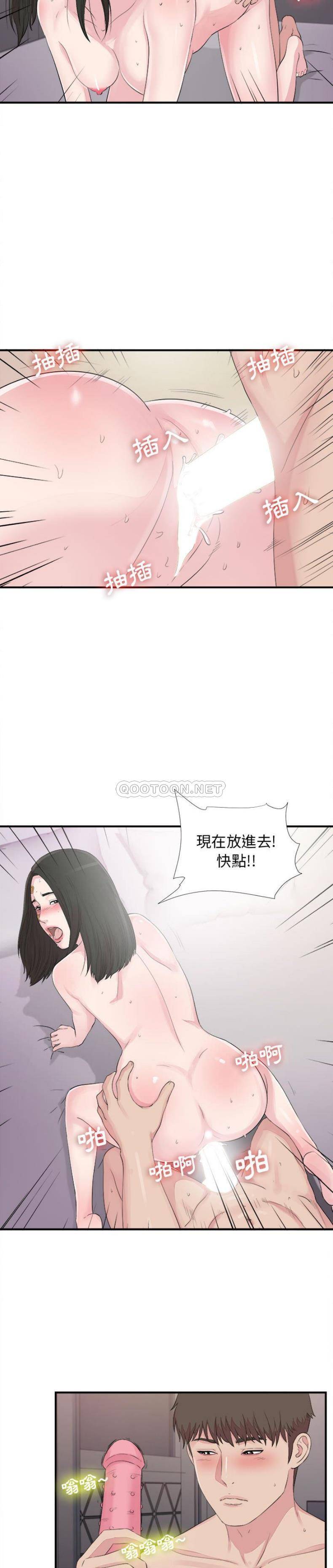 密友  第102话 漫画图片5.jpg