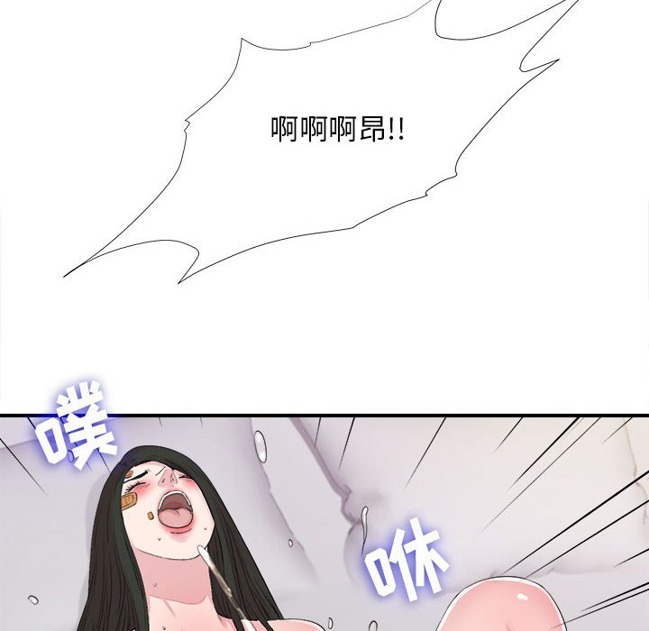 韩国污漫画 密友 第102话 27