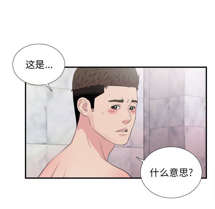 密友  第102话 漫画图片60.jpg