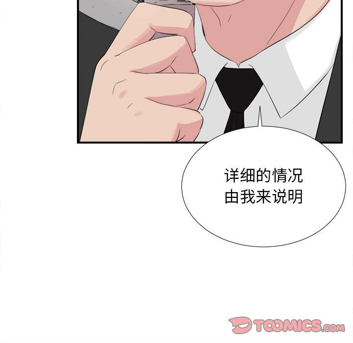 密友  第102话 漫画图片65.jpg