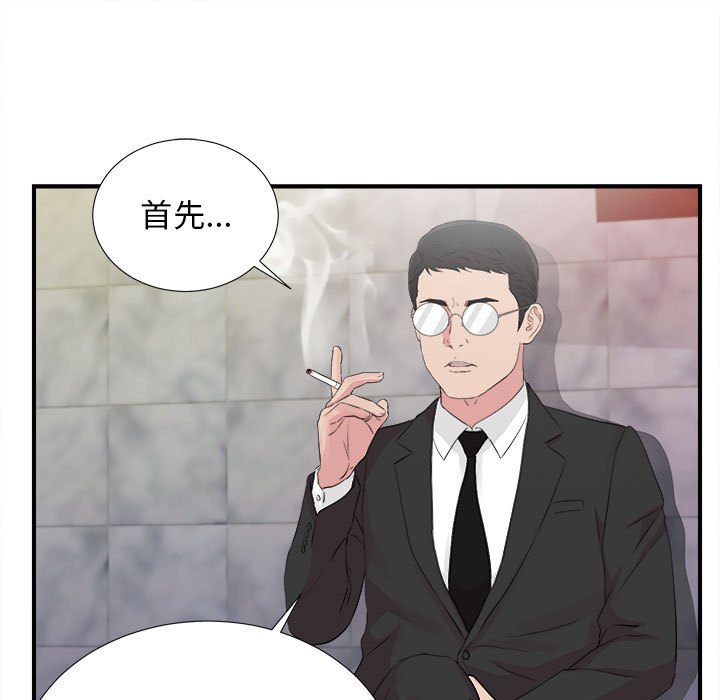 密友  第102话 漫画图片66.jpg