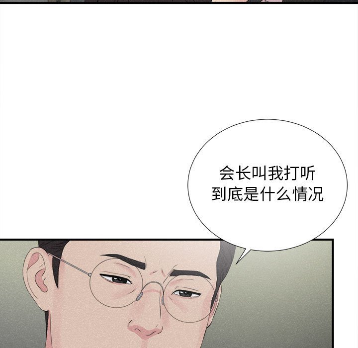 密友  第102话 漫画图片70.jpg