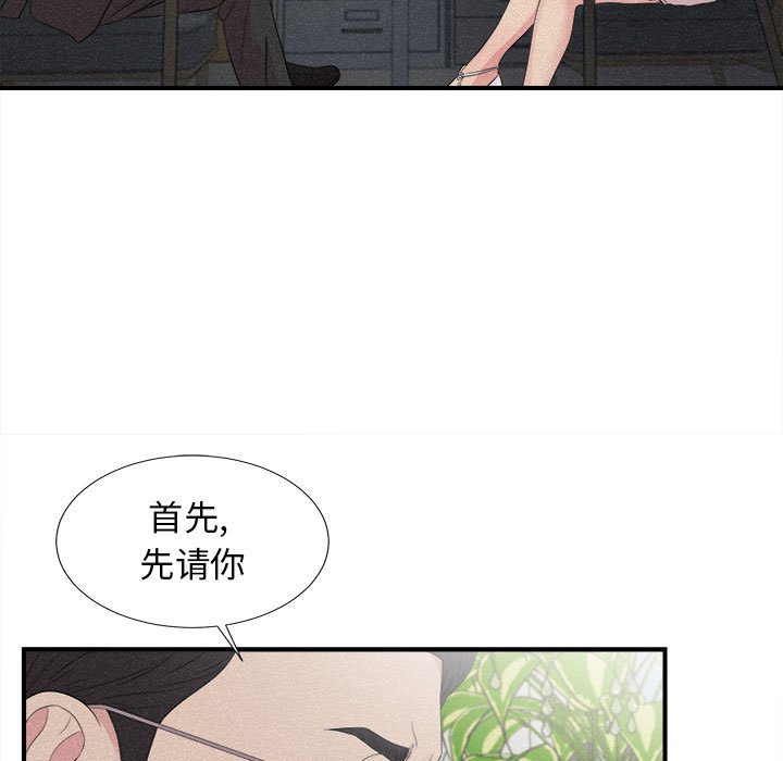 韩国污漫画 密友 第102话 74