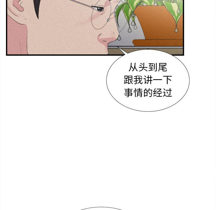 密友  第102话 漫画图片75.jpg