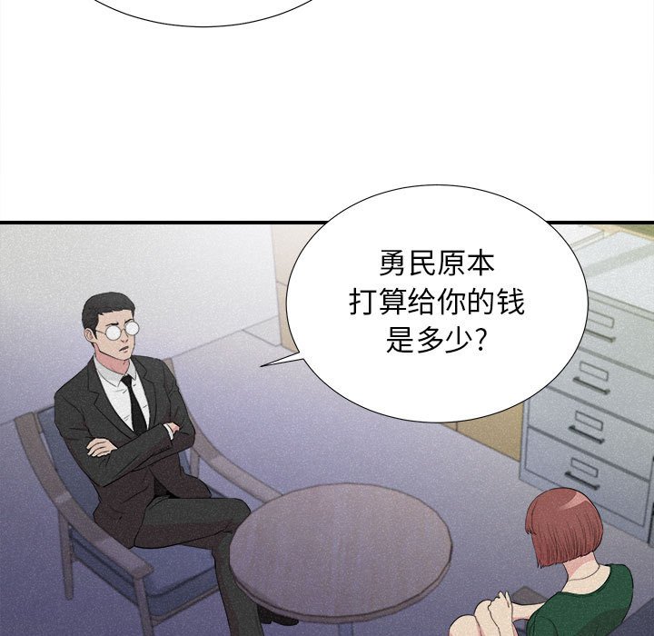 密友  第102话 漫画图片80.jpg