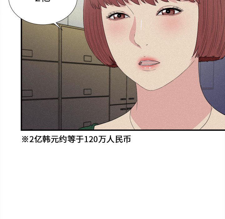 密友  第102话 漫画图片82.jpg