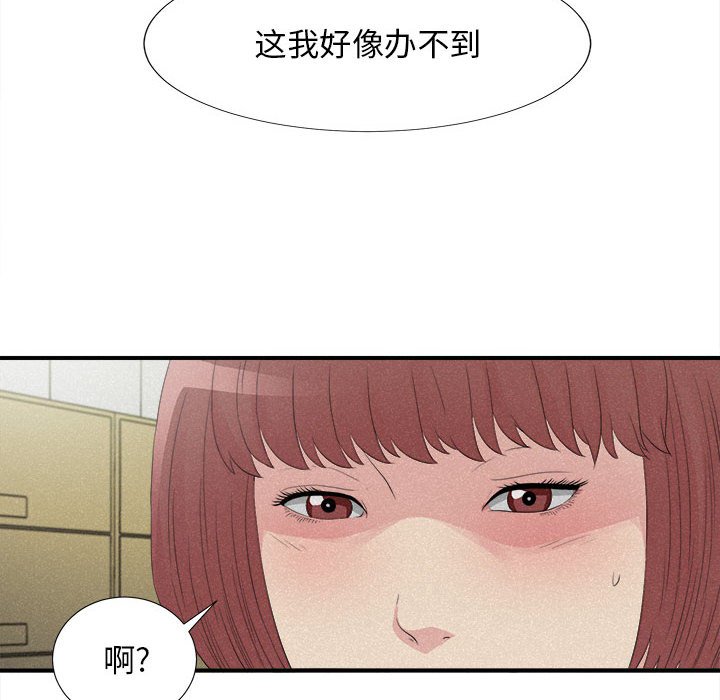 密友  第102话 漫画图片87.jpg