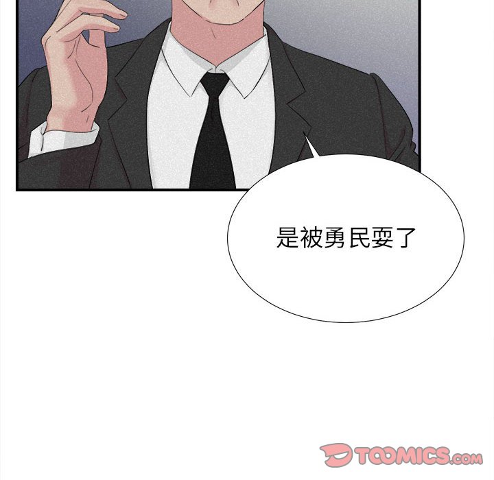 韩国污漫画 密友 第102话 89