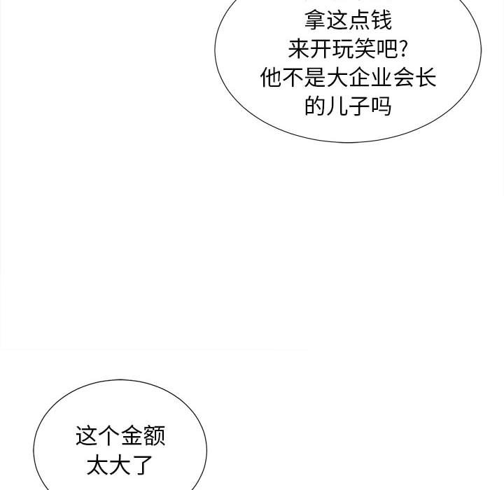 韩国污漫画 密友 第102话 91