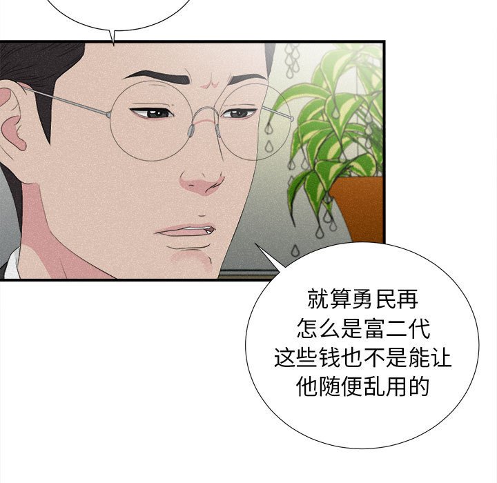 韩国污漫画 密友 第102话 92