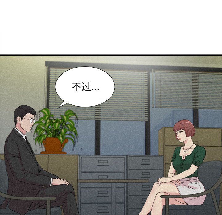 韩国污漫画 密友 第102话 93