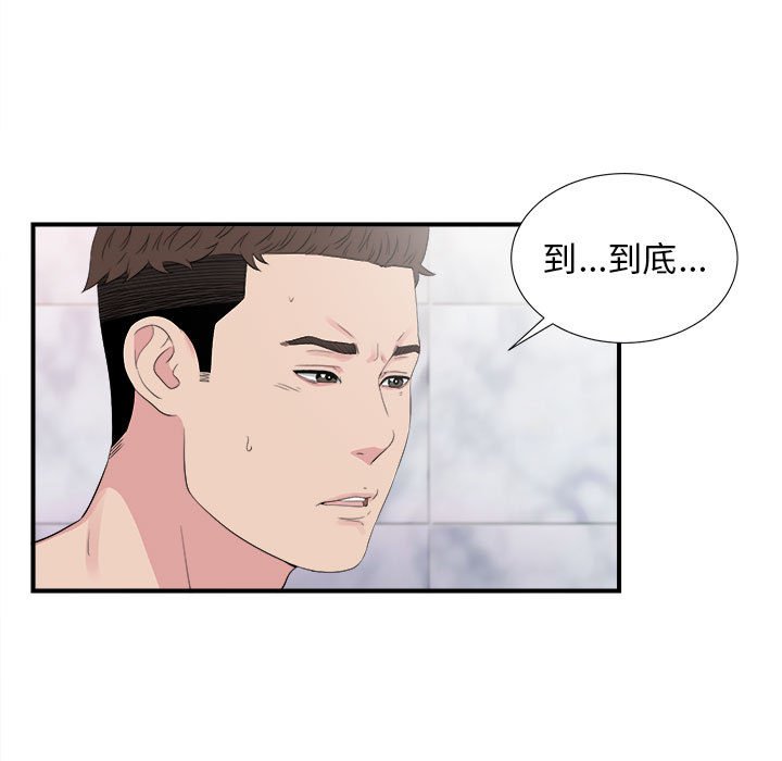 密友  第102话 漫画图片102.jpg