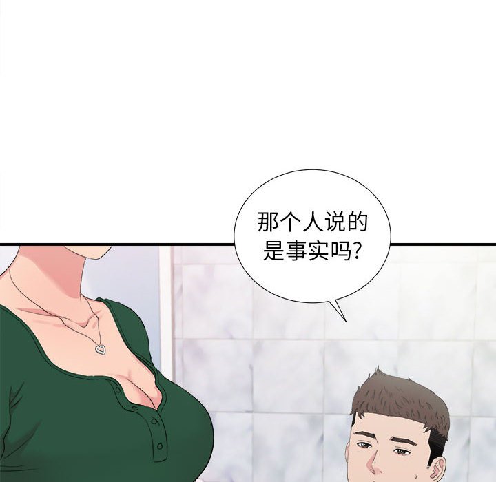 密友  第102话 漫画图片103.jpg