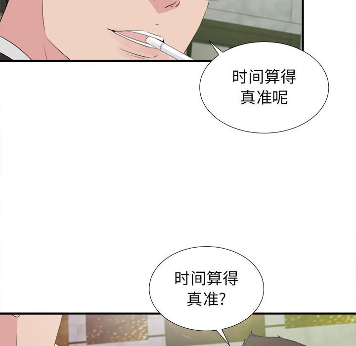 密友  第102话 漫画图片111.jpg