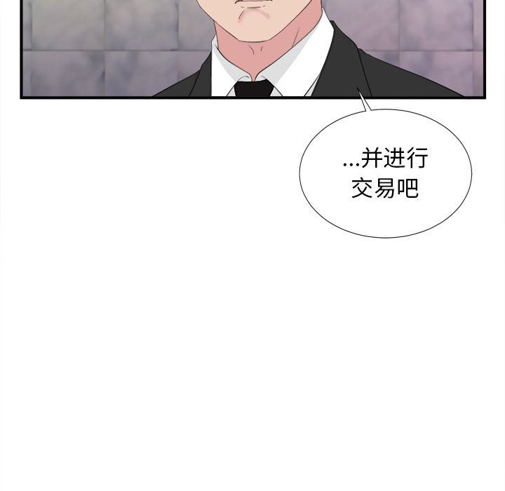 韩国污漫画 密友 第103话 57