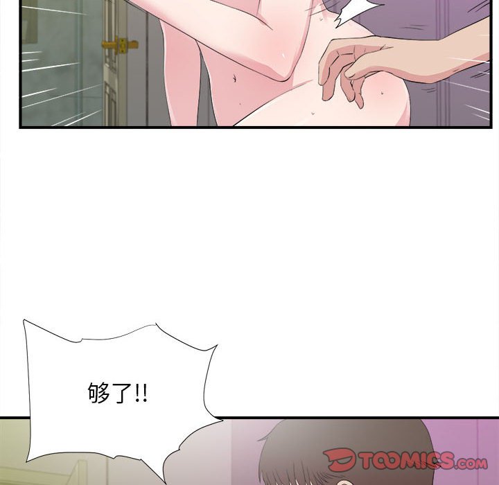 密友  第103话 漫画图片62.jpg