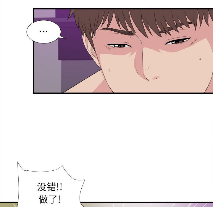 韩国污漫画 密友 第103话 66