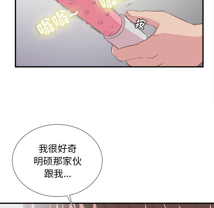 密友  第103话 漫画图片79.jpg