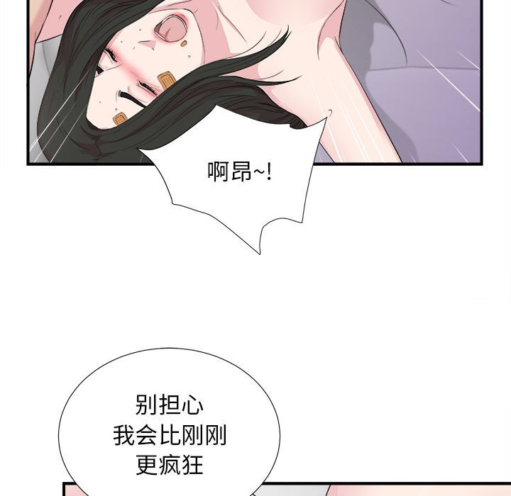 密友  第103话 漫画图片85.jpg