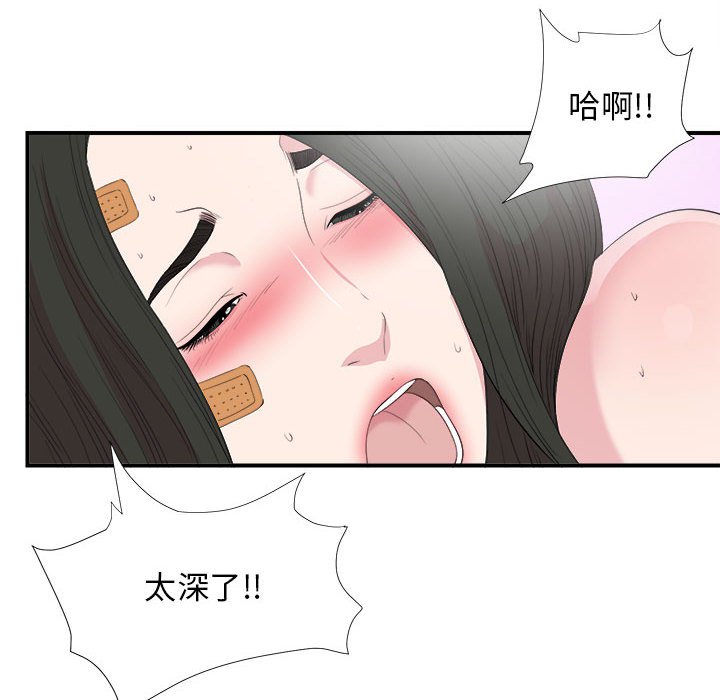 密友  第103话 漫画图片88.jpg