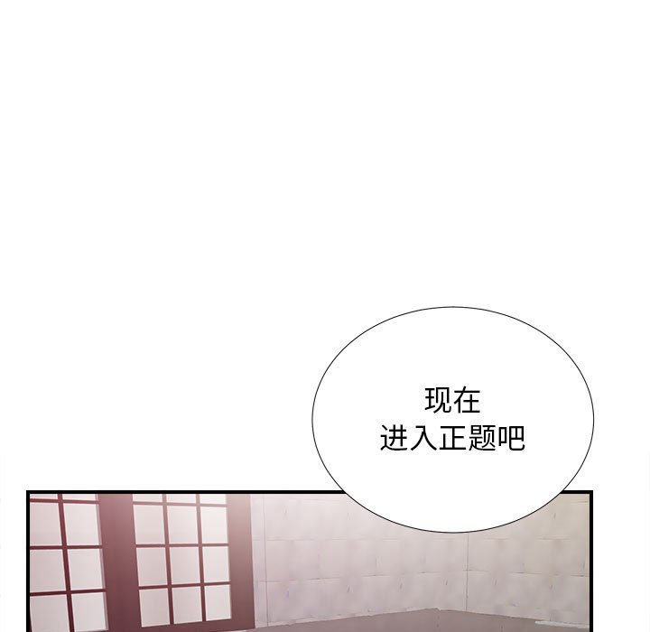 韩国污漫画 密友 第103话 91