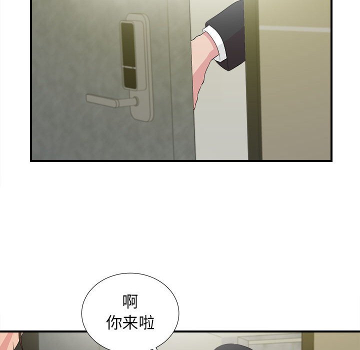 密友  第103话 漫画图片24.jpg