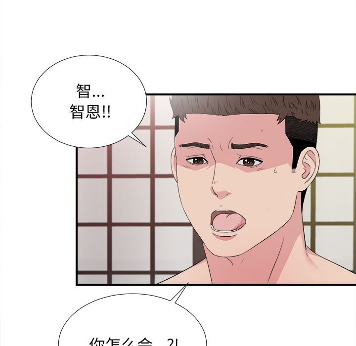 密友  第103话 漫画图片29.jpg