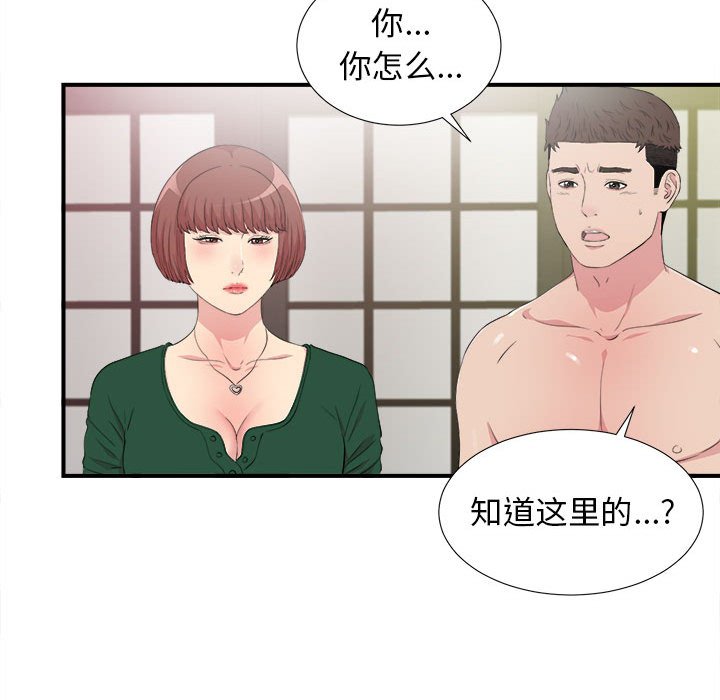 韩国污漫画 密友 第103话 33