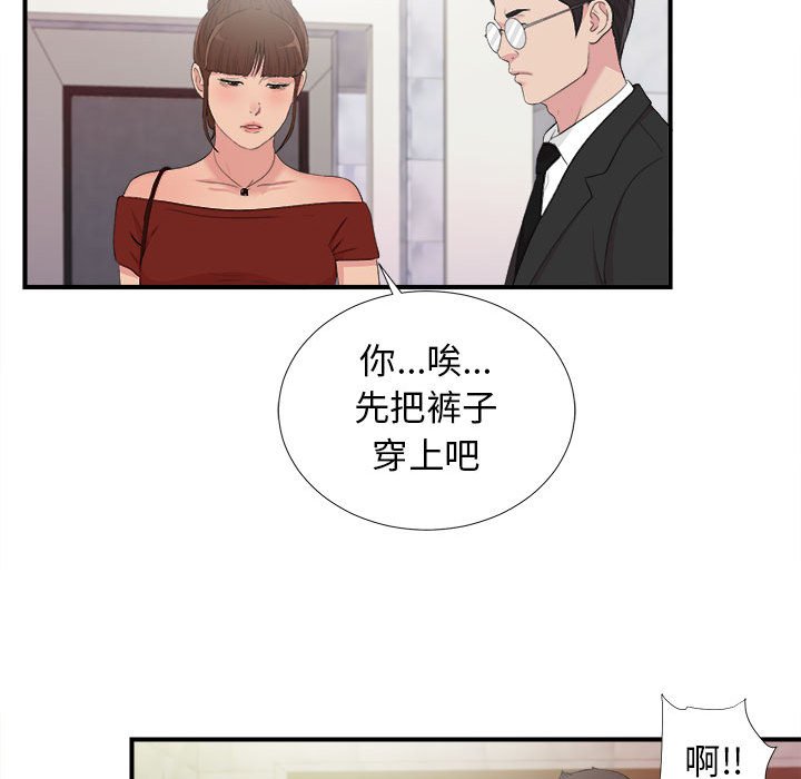 韩国污漫画 密友 第103话 36