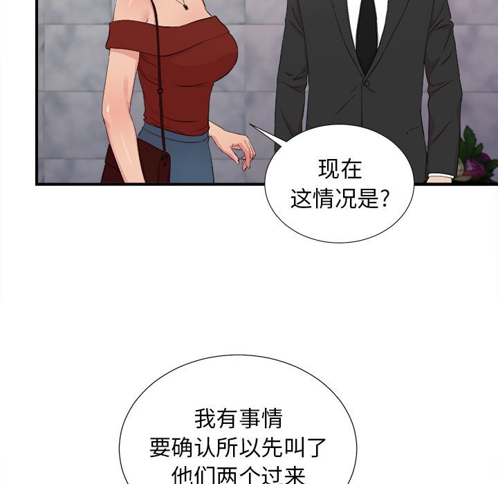 密友  第103话 漫画图片40.jpg