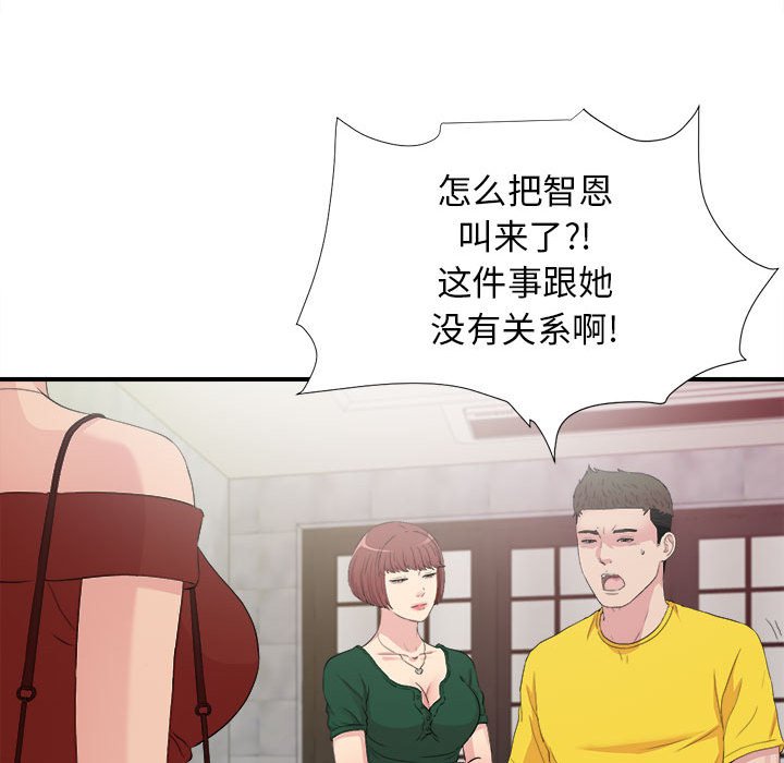 密友  第103话 漫画图片42.jpg