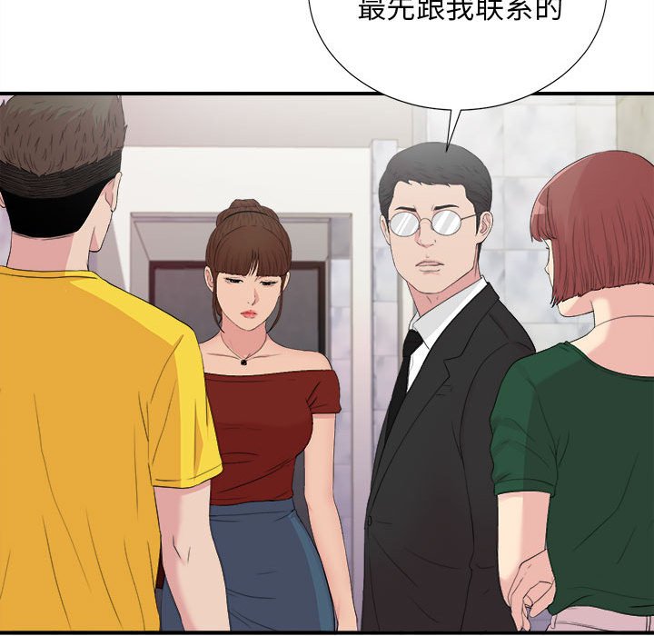 密友  第103话 漫画图片45.jpg