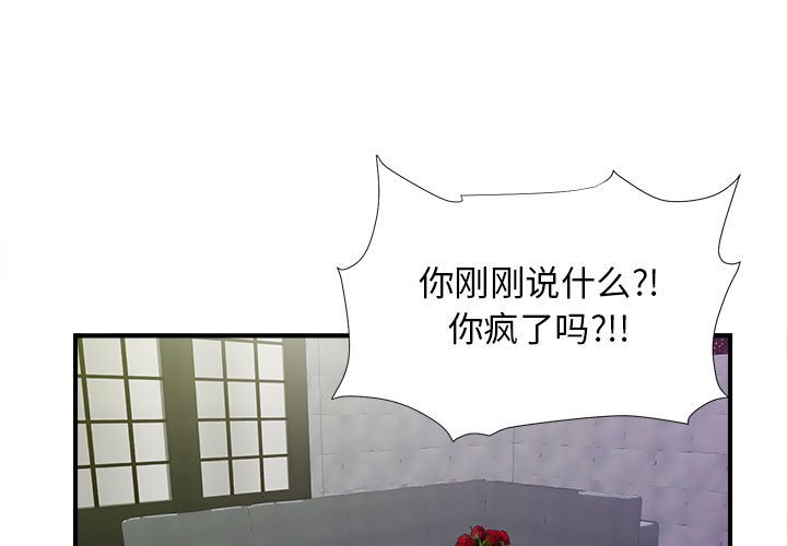 密友  第104话 漫画图片1.jpg