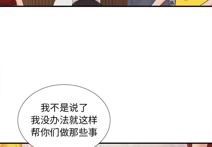 密友  第104话 漫画图片4.jpg