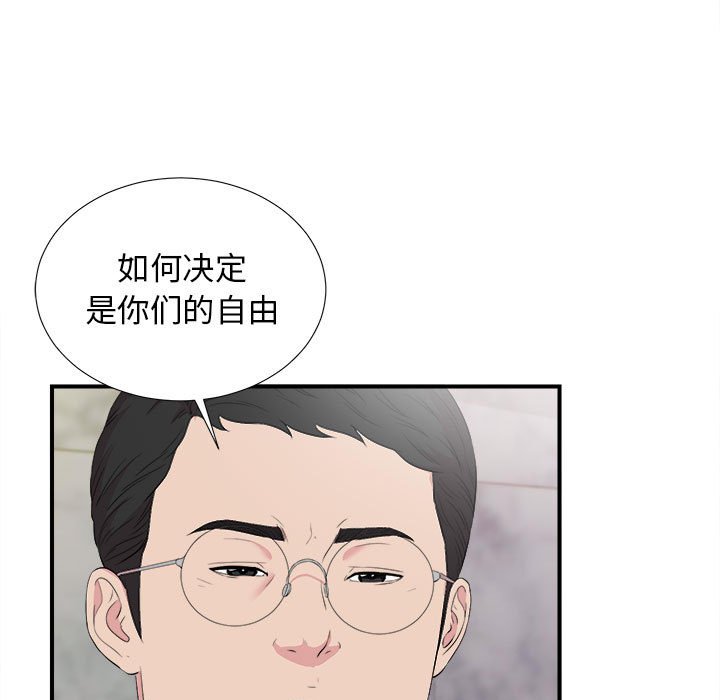 韩国污漫画 密友 第104话 9