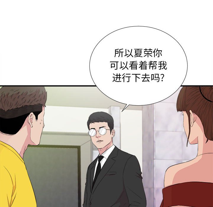 韩国污漫画 密友 第104话 12