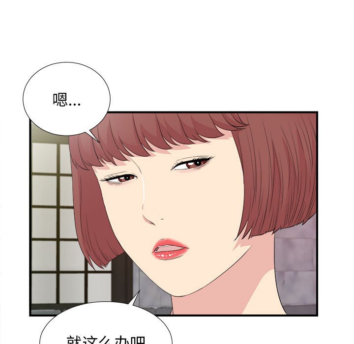 韩国污漫画 密友 第104话 15