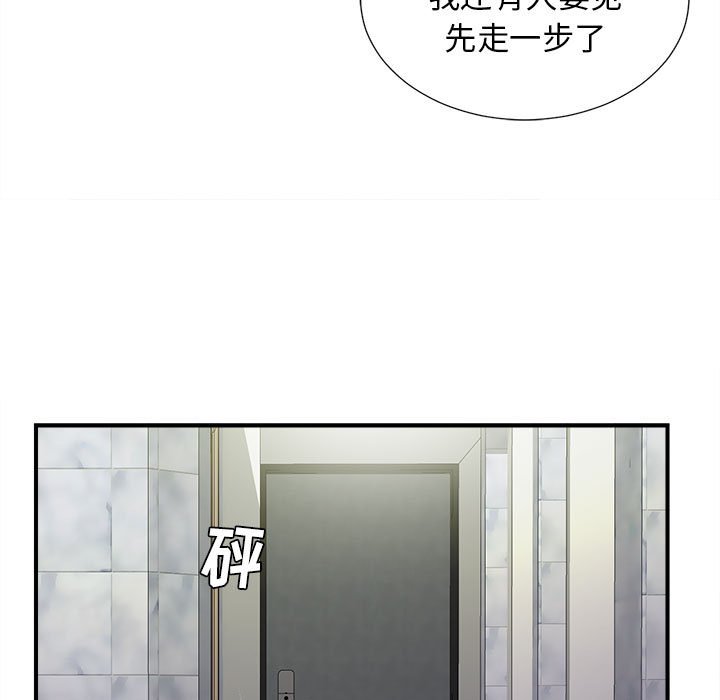 韩国污漫画 密友 第104话 19