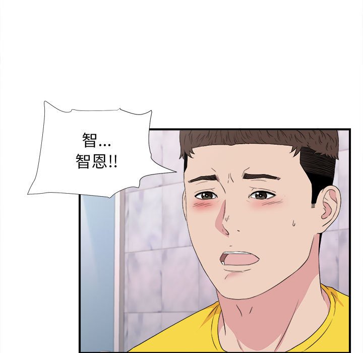 韩国污漫画 密友 第104话 35