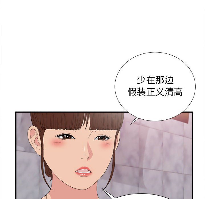 密友  第104话 漫画图片48.jpg