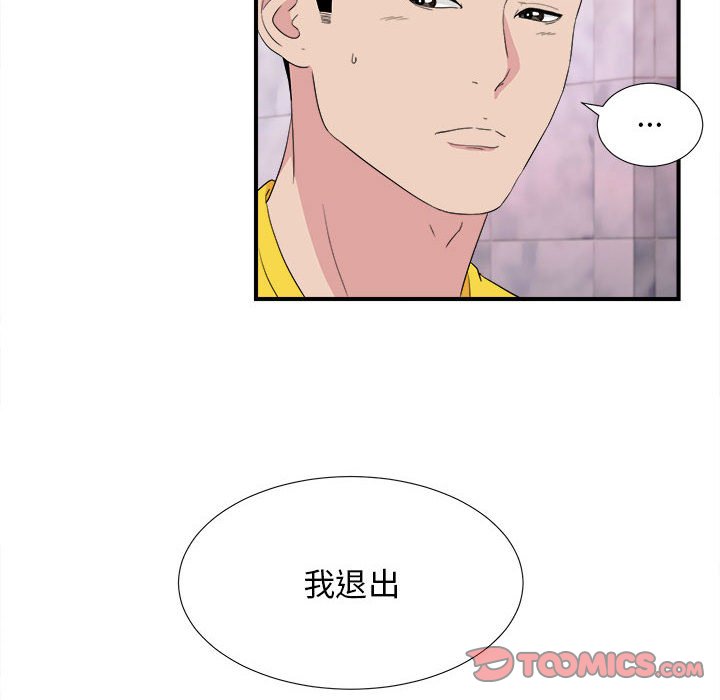 韩国污漫画 密友 第104话 50